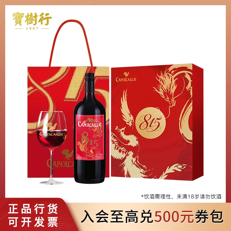 宝树行 凯宝利 815 龙凤礼盒装1500ml