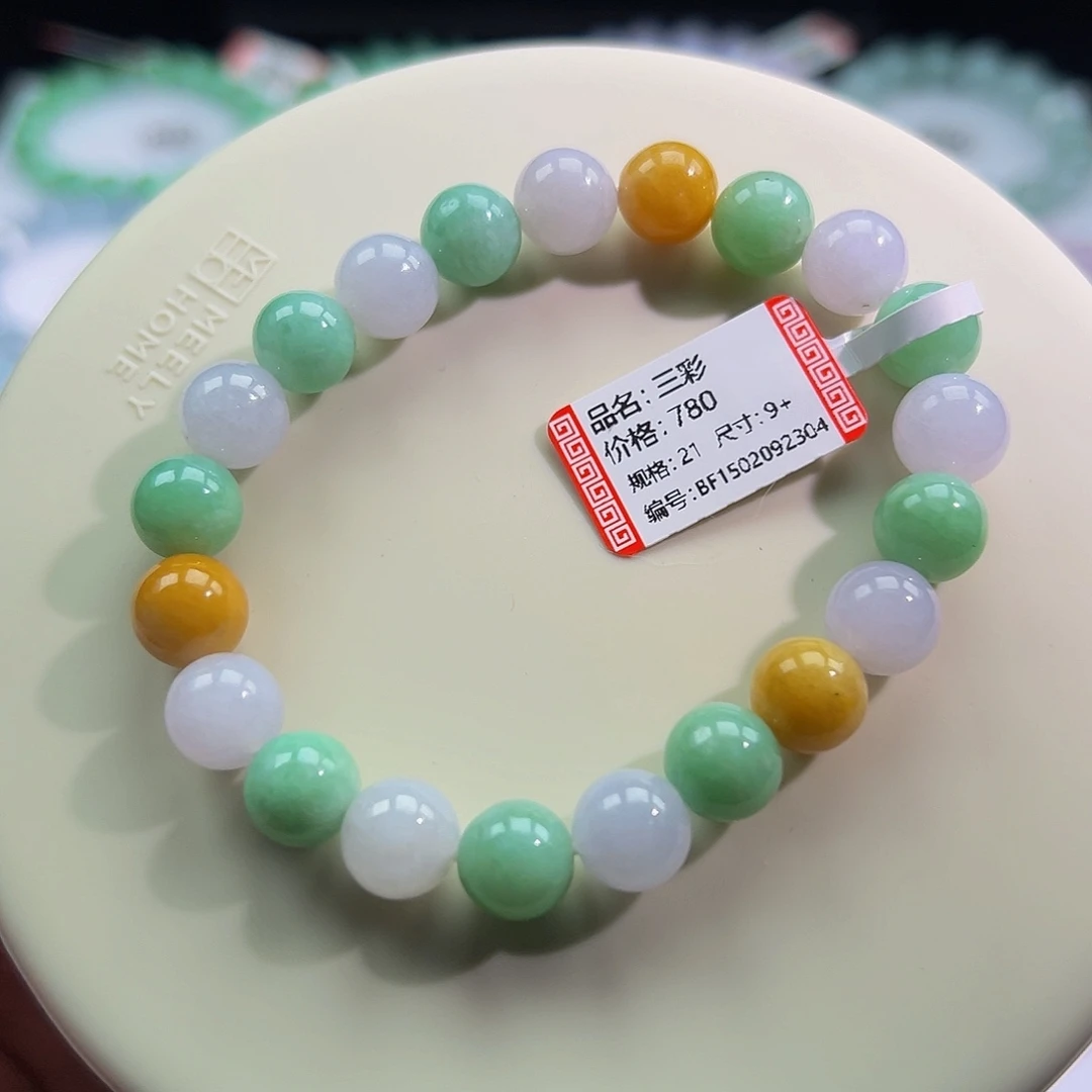 翡翠未镶嵌手链三彩卡9+