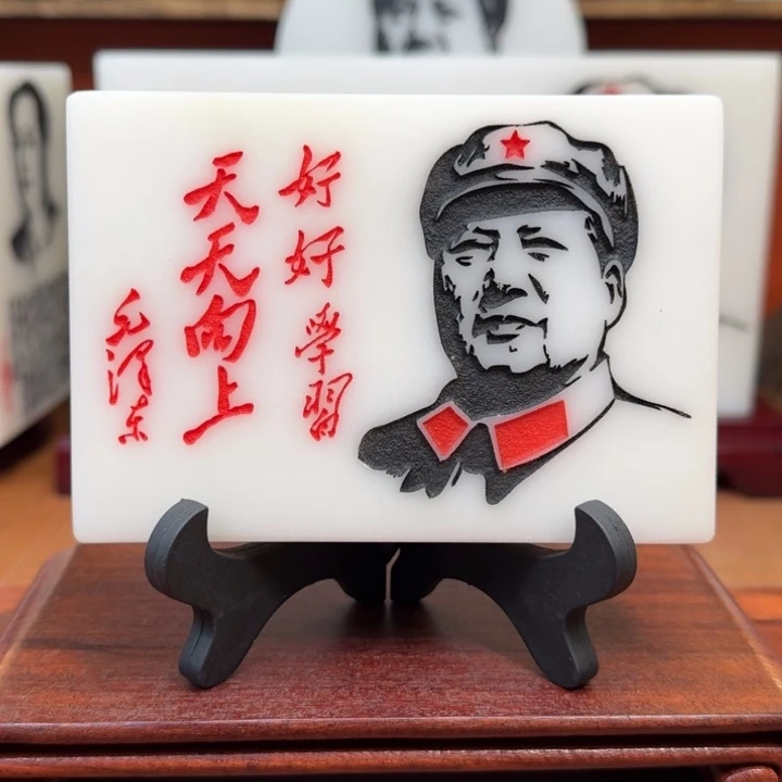 石材13✖️9沁园春雪带支架