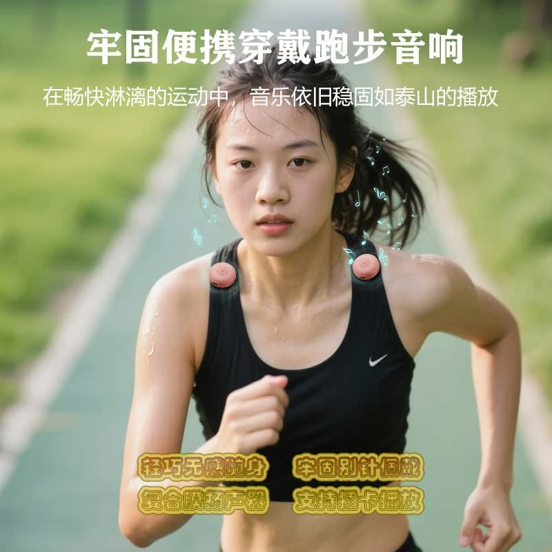 户外跑步运动小音响别针牢固佩戴低音炮便携迷你徒步登山骑行音箱