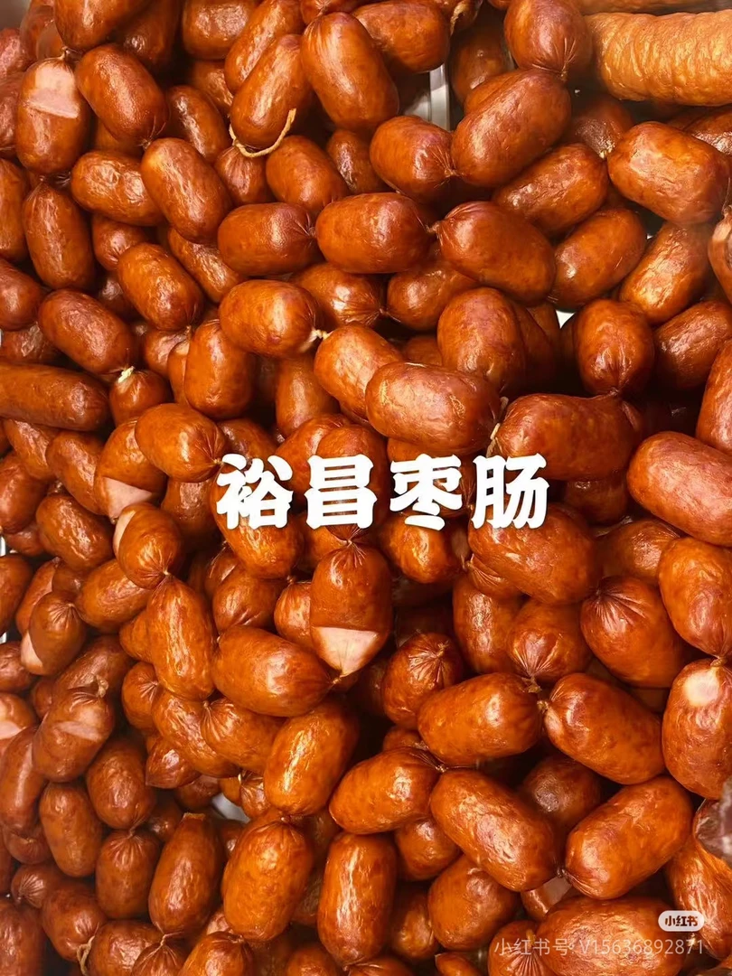 裕昌肉枣肠熟食卤味休闲零食开袋即食传统手工制作家乡东北热销
