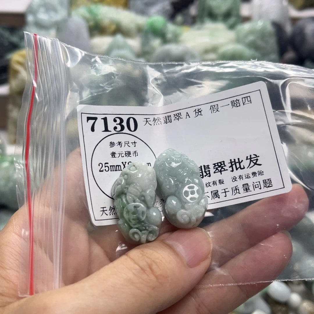 颈饰未镶嵌翡翠7130