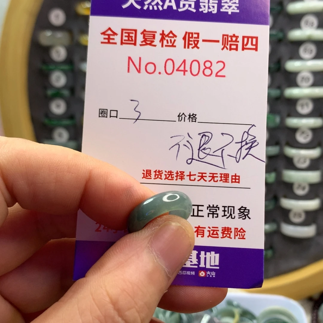 未镶嵌戒指翡翠天然翡翠