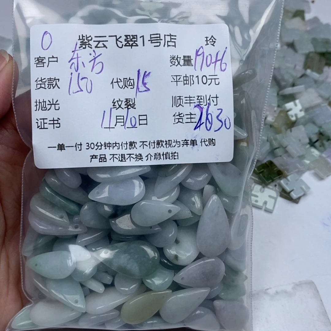 东***红翡翠未镶嵌颈饰翡翠