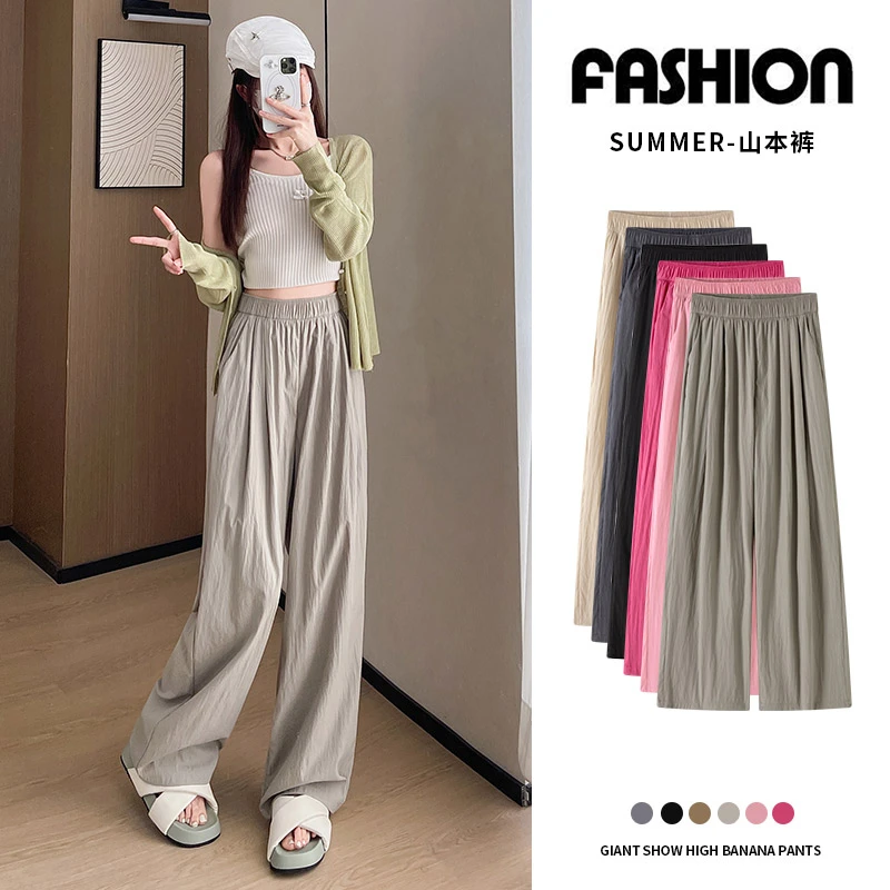 冰丝阔腿裤女夏2025新款高腰垂感休闲宽松慵懒直筒山本裤