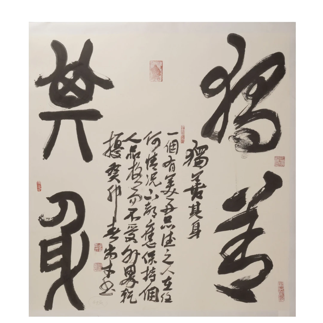 33早班李尚才书法R11EE19035