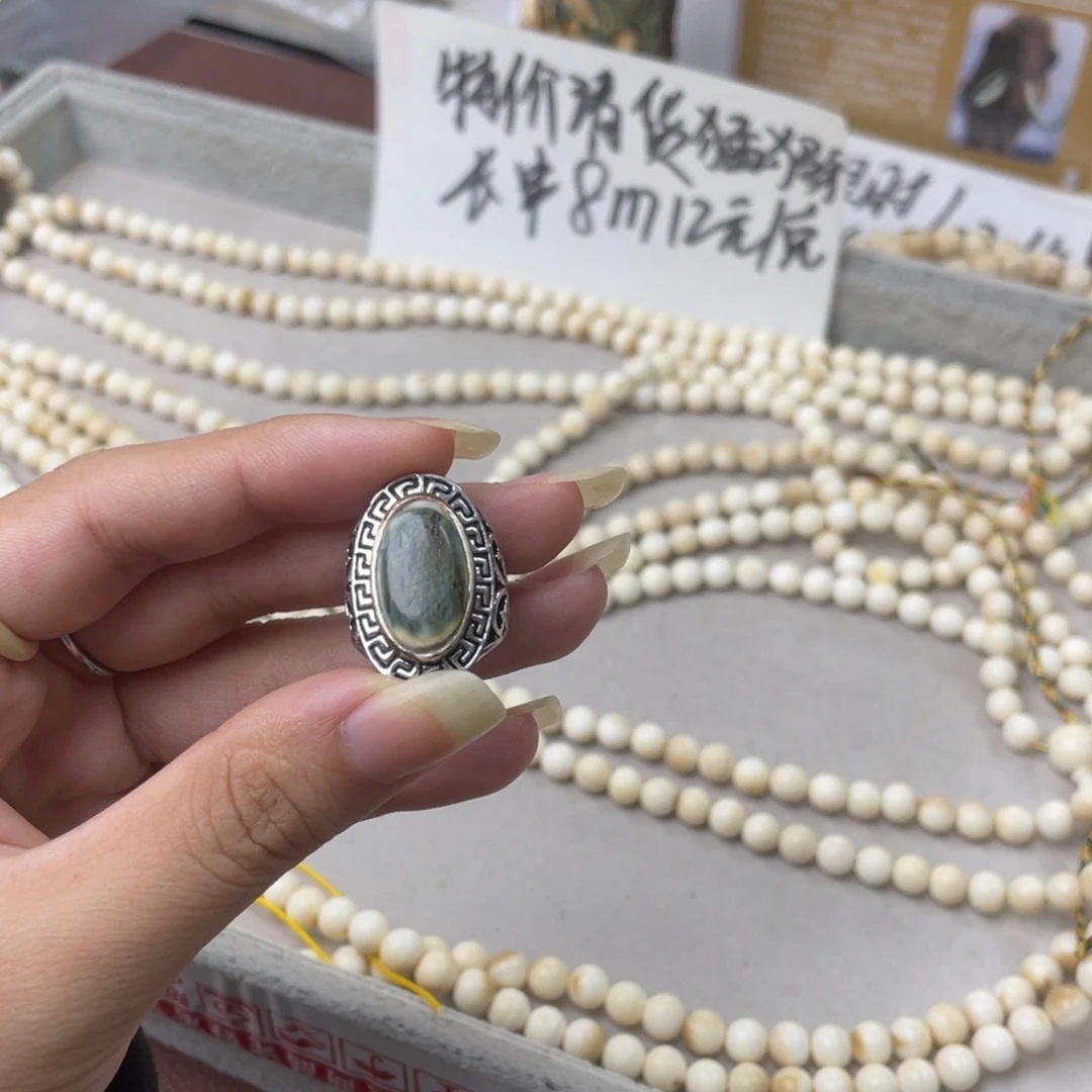 猛犸象牙手串/手链/手镯蓝皮镶嵌戒指