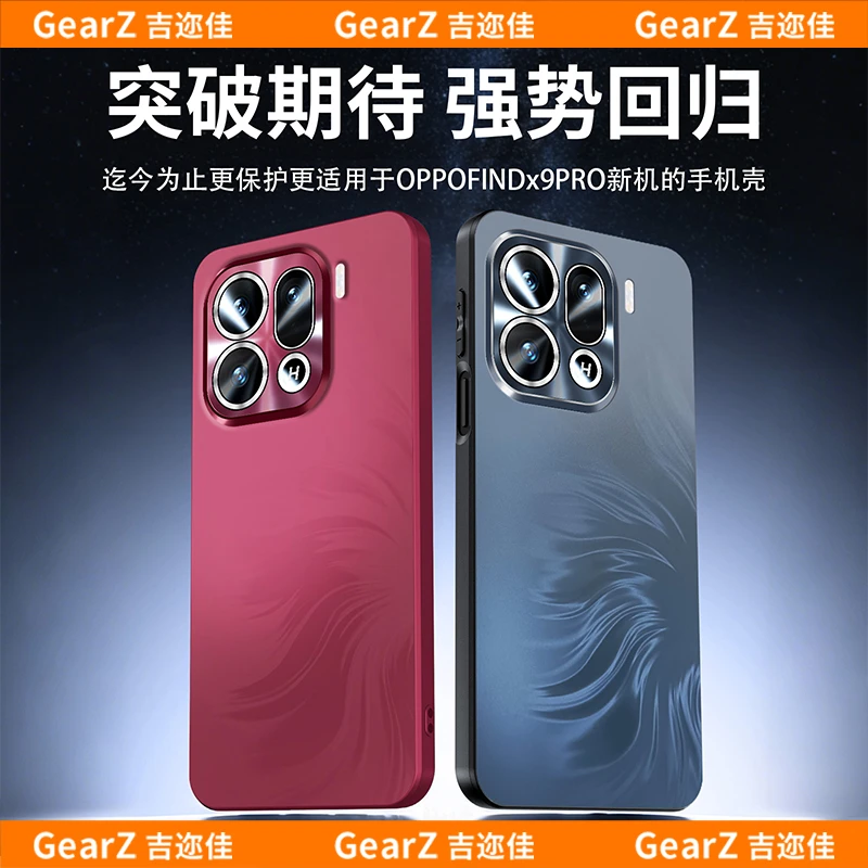 适用oppofindx9/x9pro炫彩人鱼姬磨砂手机壳全包防摔简约轻奢硬壳