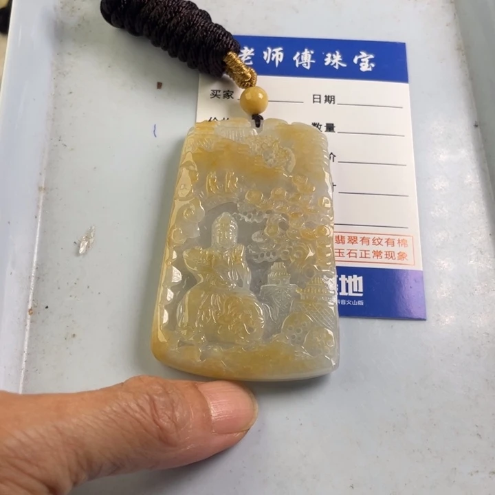 颈饰未镶嵌翡翠沈**沈