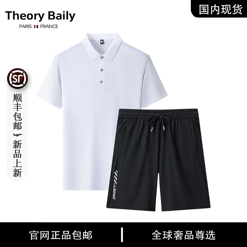 【品牌现货撤柜】THEORY BAILY夏季商务男士套装百搭休闲透气T恤