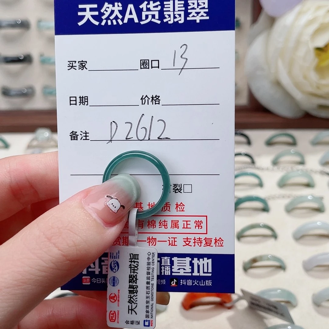 冰***凝翡翠戒指未镶嵌D2612