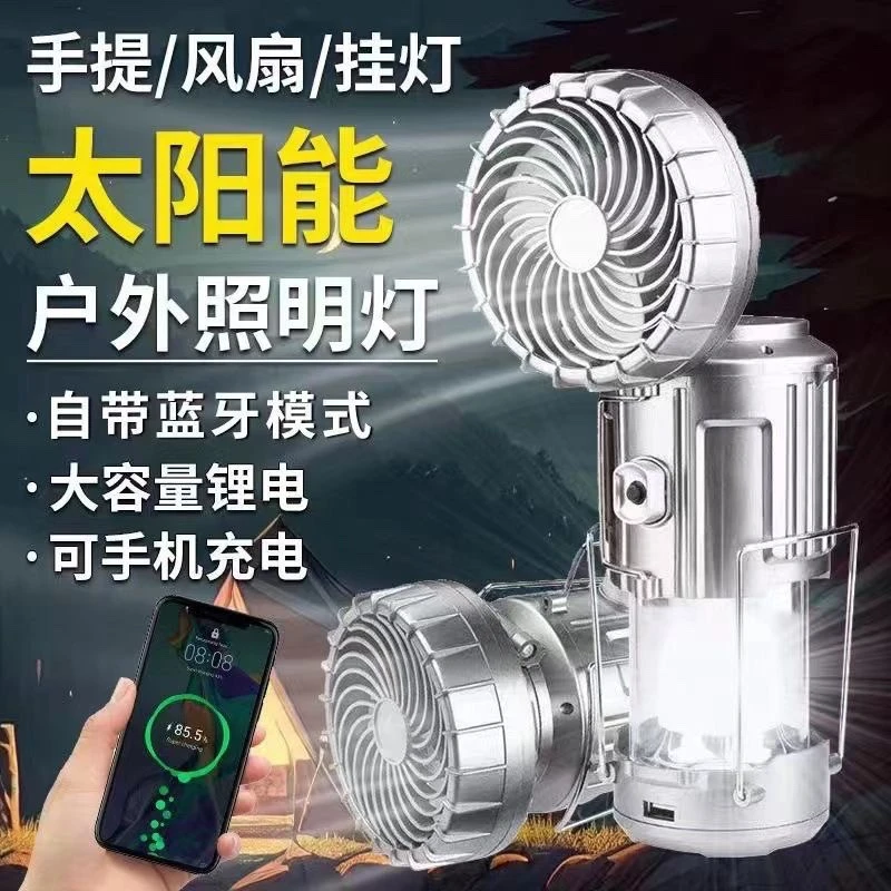 户外马灯风扇蓝牙音响应帐篷灯3089