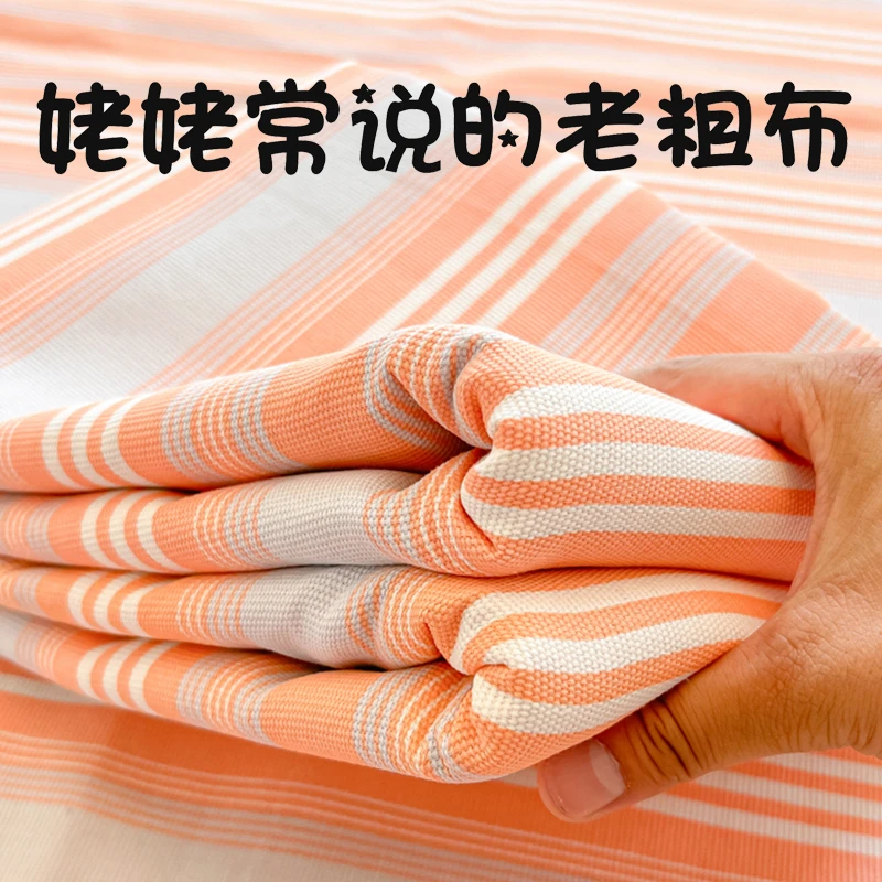加宽加厚老粗布床单单件学生单人宿舍被单双人床单炕单夏季非纯棉