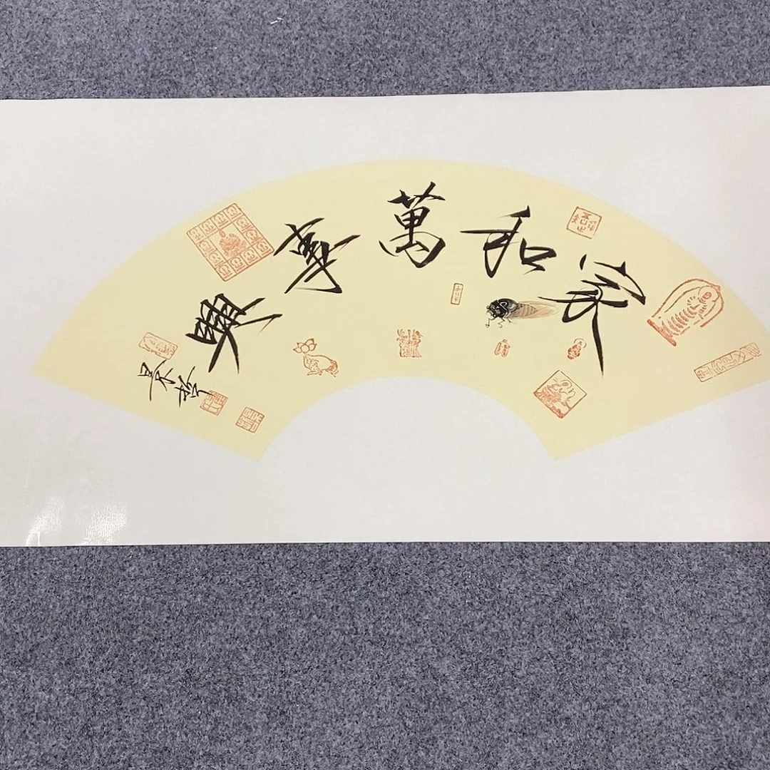一二三四五六七八