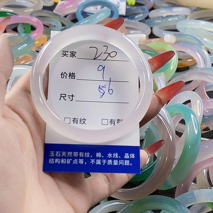 手镯玛瑙/玉髓未镶嵌230