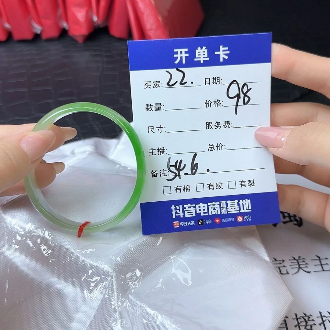未镶嵌手镯翡翠22