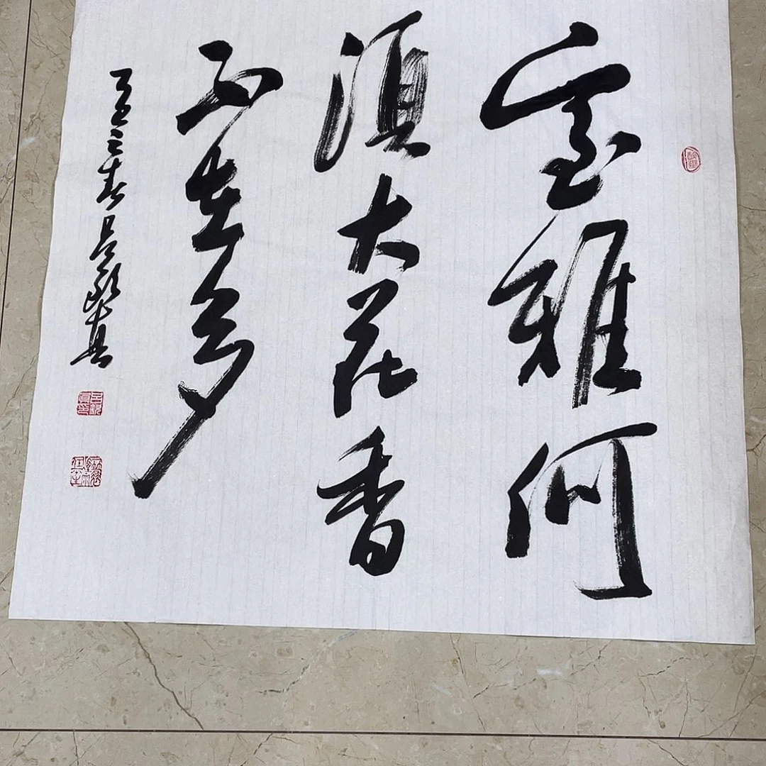 书法Lvqinzhenshufa