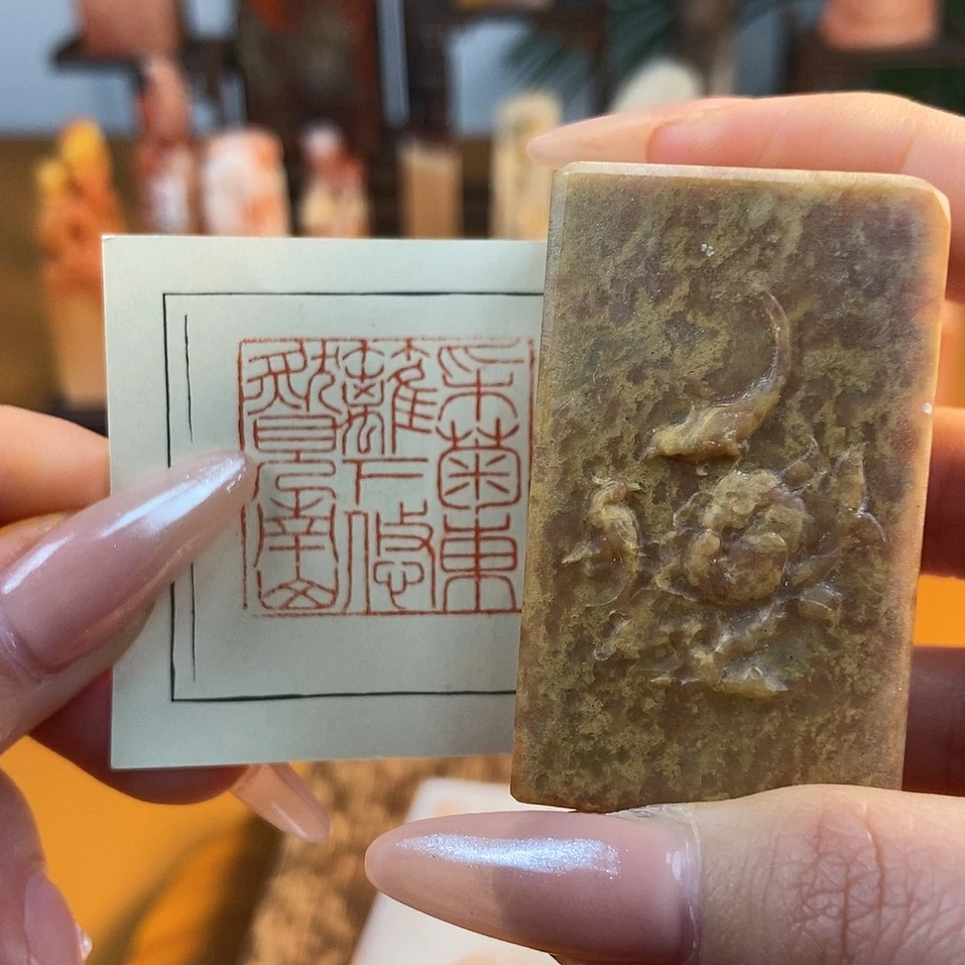 【闪购商品】寿山石印石3808 牧石篆刻作品