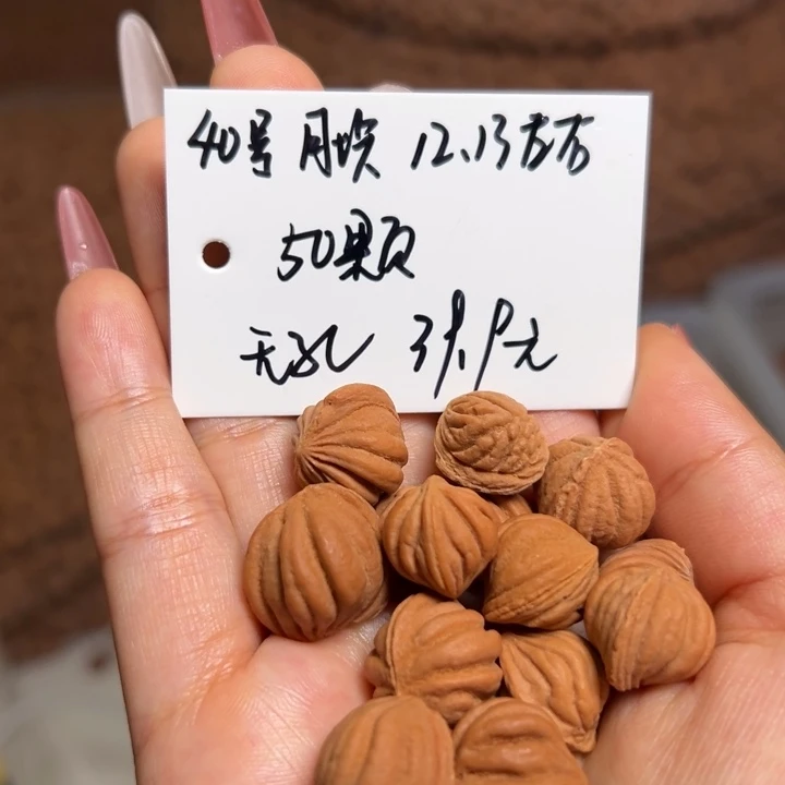 手串桃核雕刻料肚卡12-13 50颗
