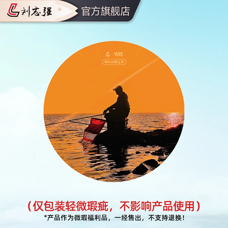 周年庆拉饵盘（包装有瑕疵）