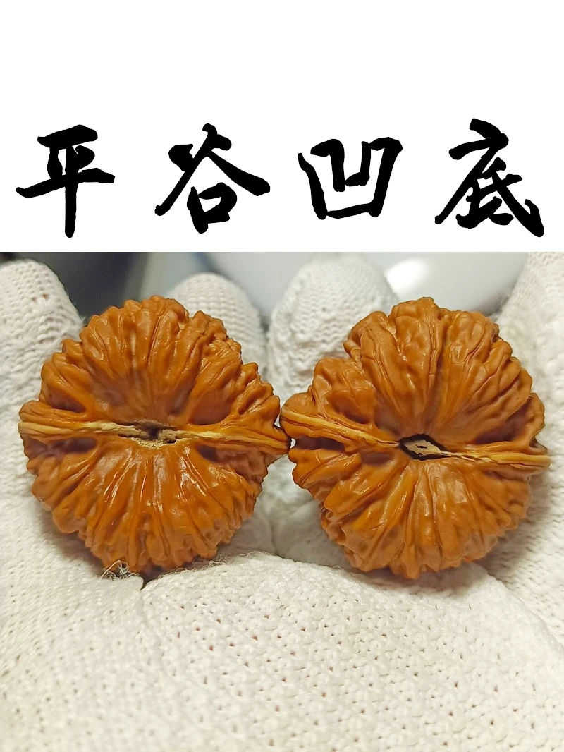 平谷凹底狮子头文玩核桃黑山核桃基地批发