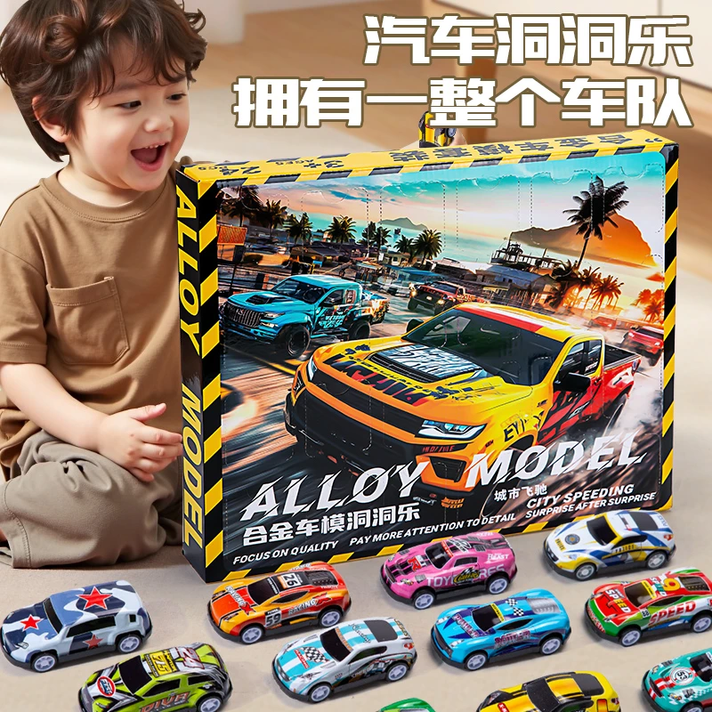 儿童玩具洞洞乐合金小汽车模型男女孩子生日礼物戳戳乐3-6岁