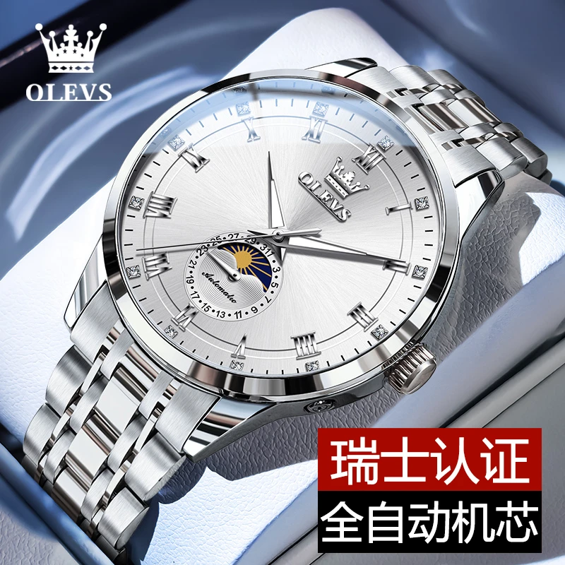 潮流帅气轻奢男士手表全自动机械表精致防水个性夜光商务简约休闲