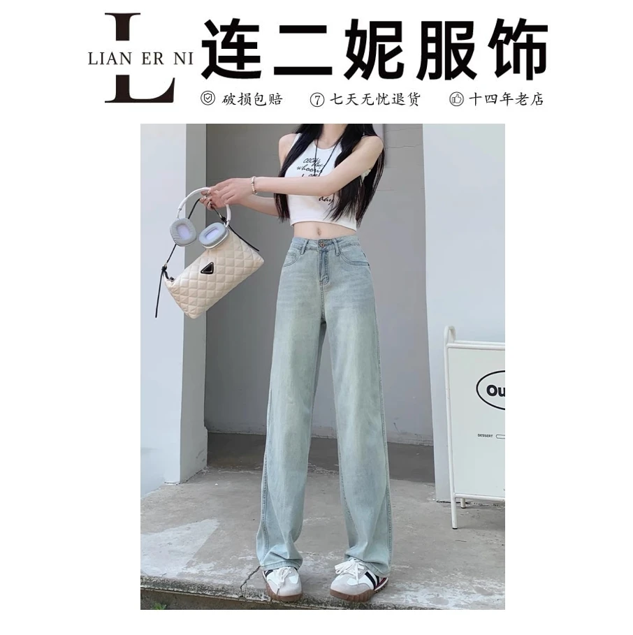 5088 夏季薄款新款高腰显瘦大码垂感窄版直筒裤-裤长104