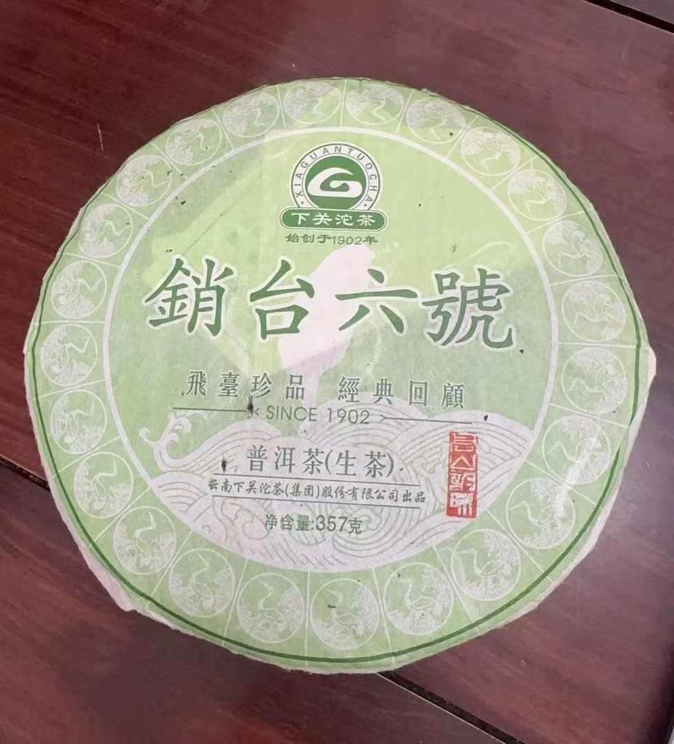 2013年FT珍品销台六号 生茶357g