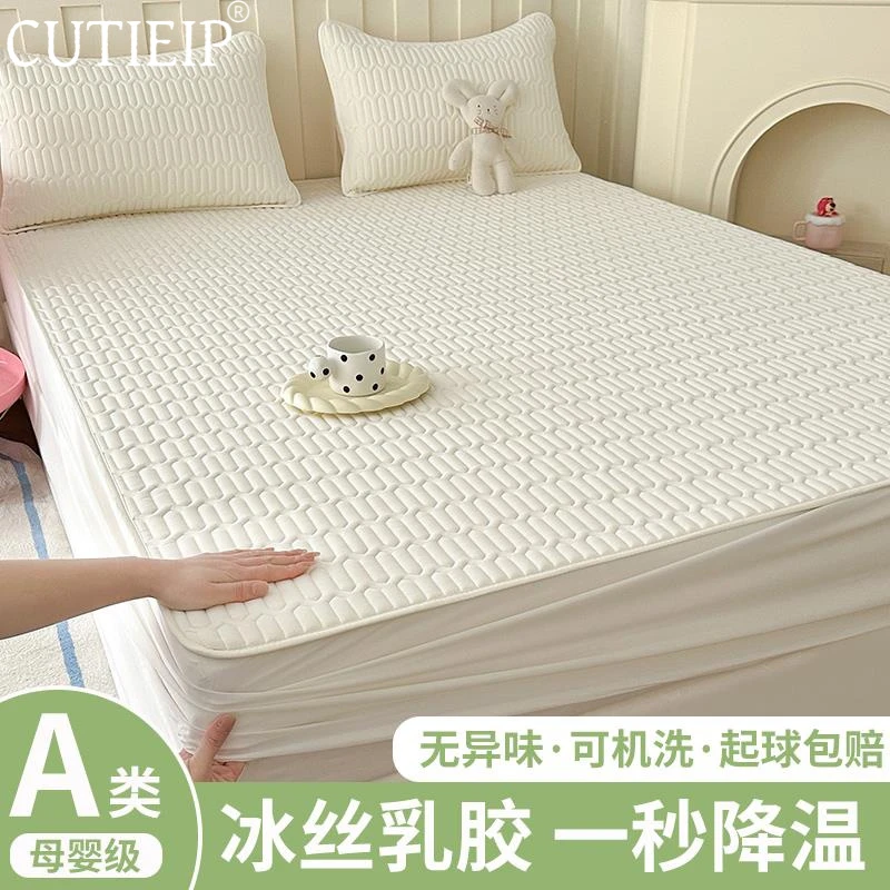 CUTIEIP乳胶凉席凉席床笠罩子冰凉夏季款夏天冰丝乳胶床笠凉席