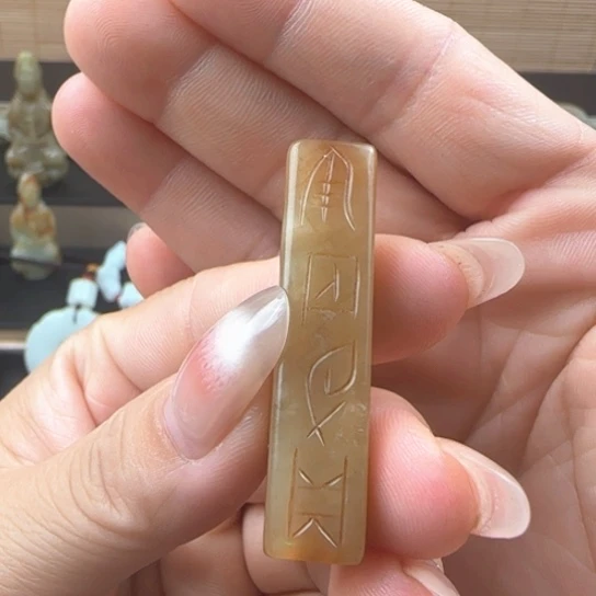 和田玉（糖玉）未镶嵌颈饰