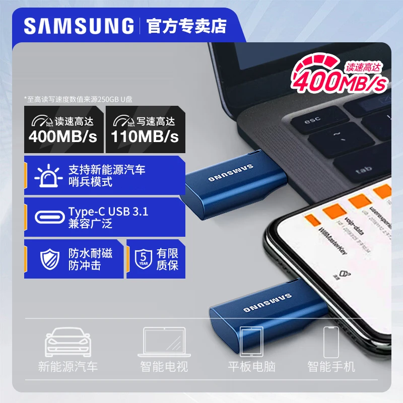 三星typeC手机u盘256g高速电脑两用外接适用于华为苹果车载优盘