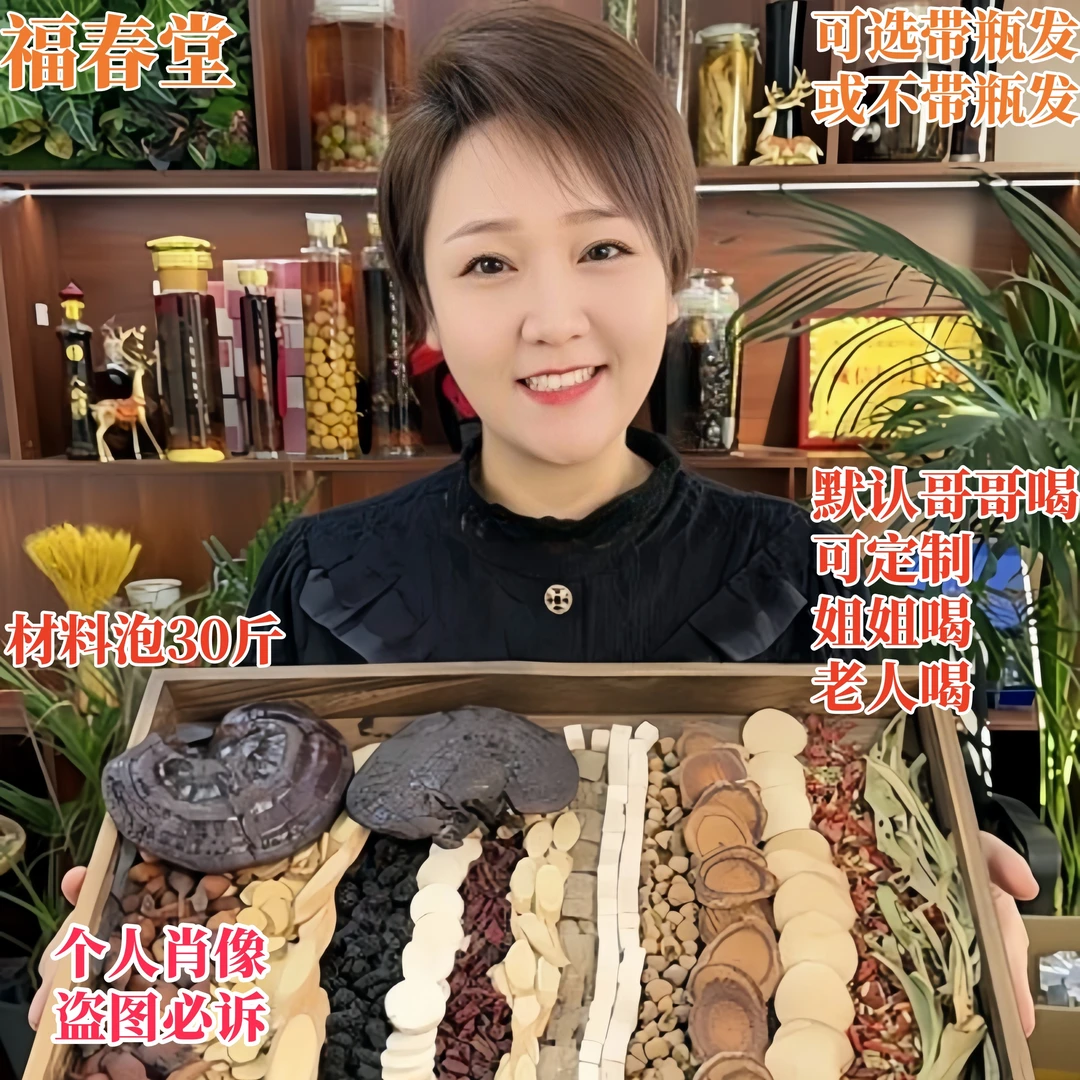 2泡酒料瓶酒杯酒具酒坛泡酒专用无铅玻璃泡酒专用原料瓶子送酒料