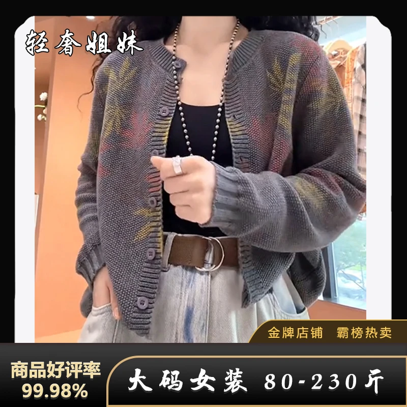 【新疆棉】秋冬印花螺纹圆领针织衫中年女士复古民族风宽松长袖外套