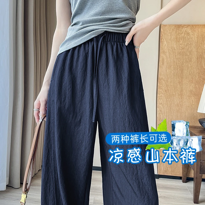 夏季薄款冰丝阔腿裤女2025高个子加长松紧腰直筒宽松速干弯刀裤子