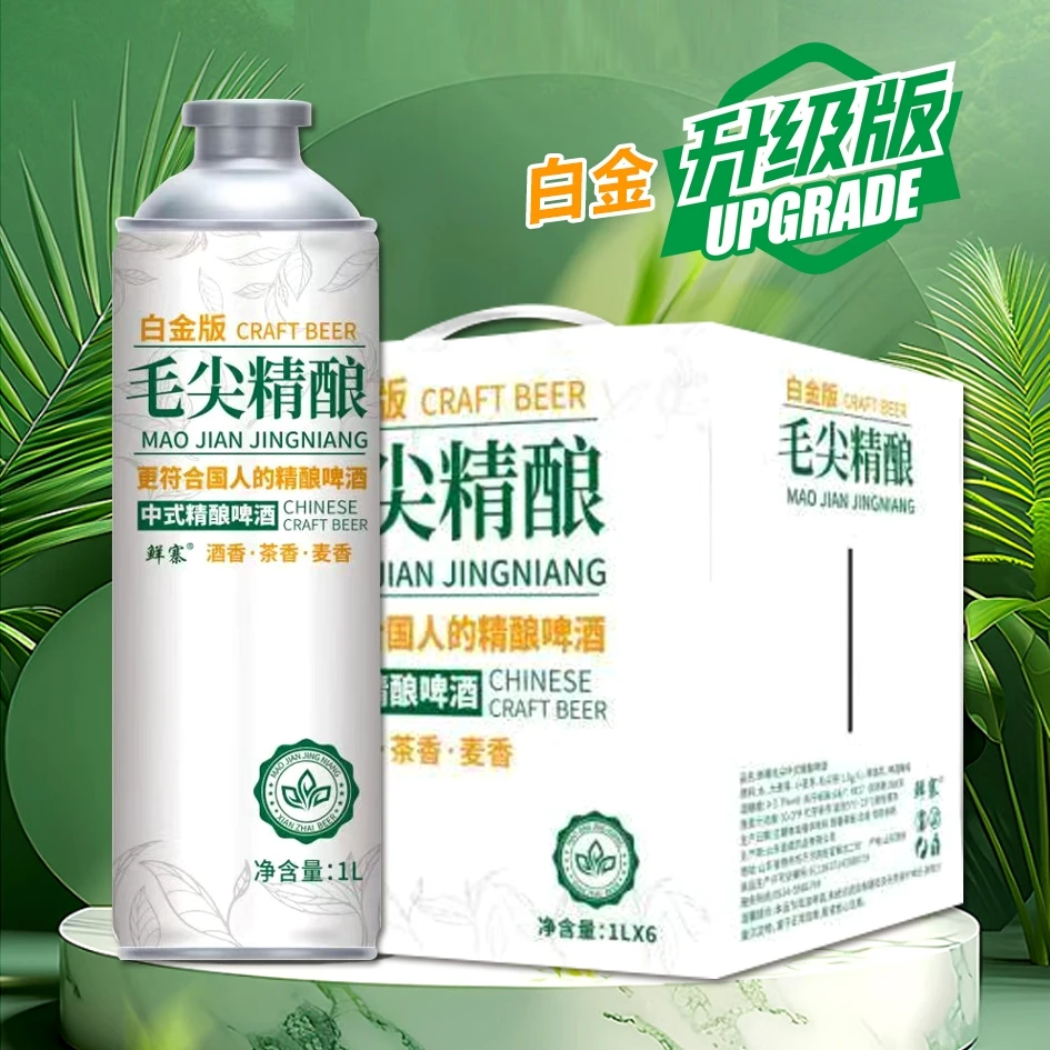 白金版中式精酿啤酒茶啤 1升×6桶 原麦汁浓度10P 酒精度3.7°