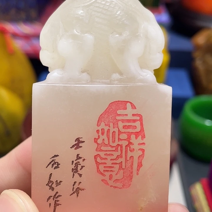 寿山石印石篆刻印章引首章闲章姓名章生日礼物