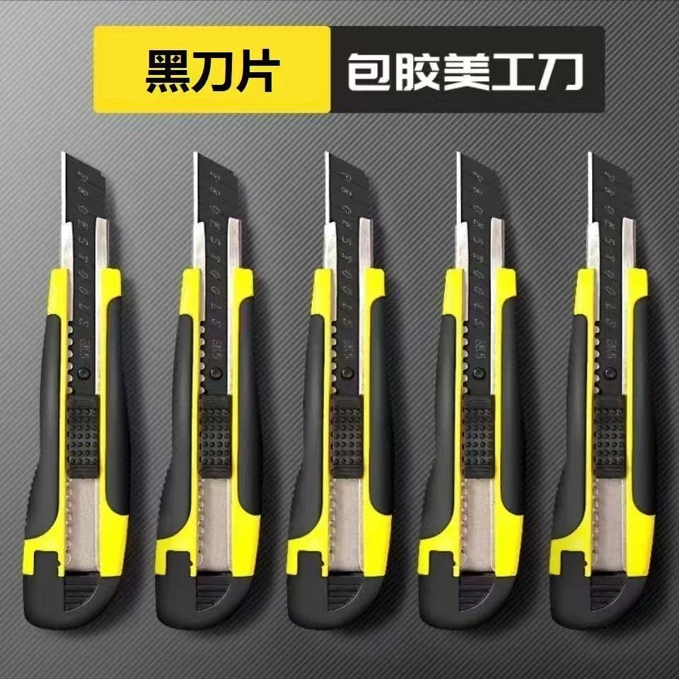 [55件套]加厚黑刃美工刀工业耐用裁纸刀快递刀锋利实用工具
