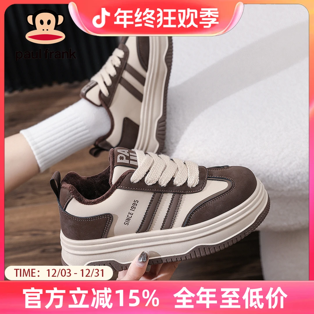 大嘴猴厚底增高女鞋2025新款冬季爆款加绒美拉德休闲板鞋德训鞋子