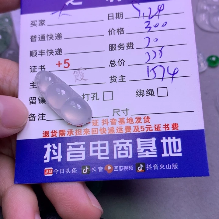 颈饰未镶嵌翡翠？*大