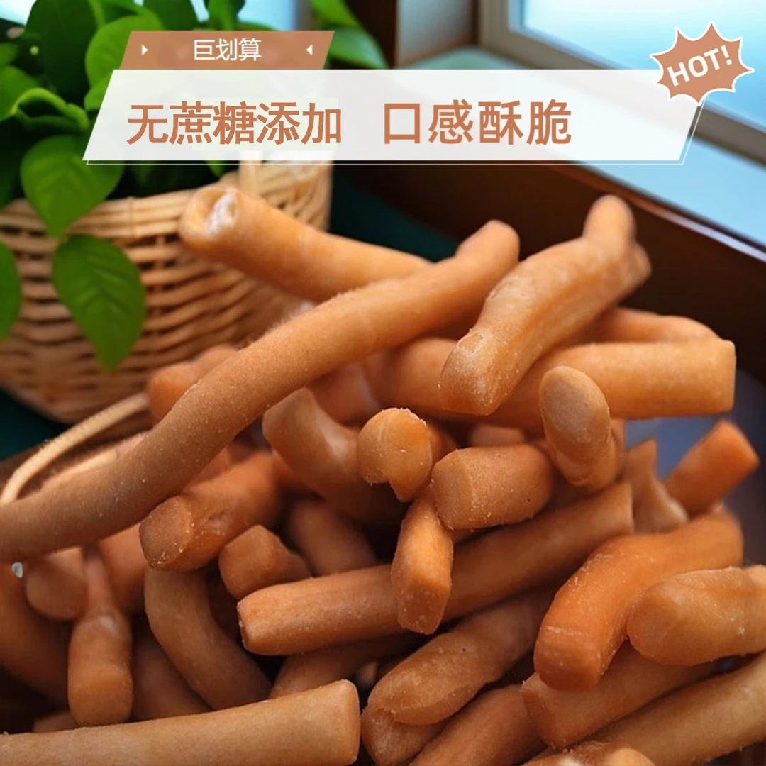 油炸蟹黄枇杷梗无蔗糖添加传统中式糕点糖友食品
