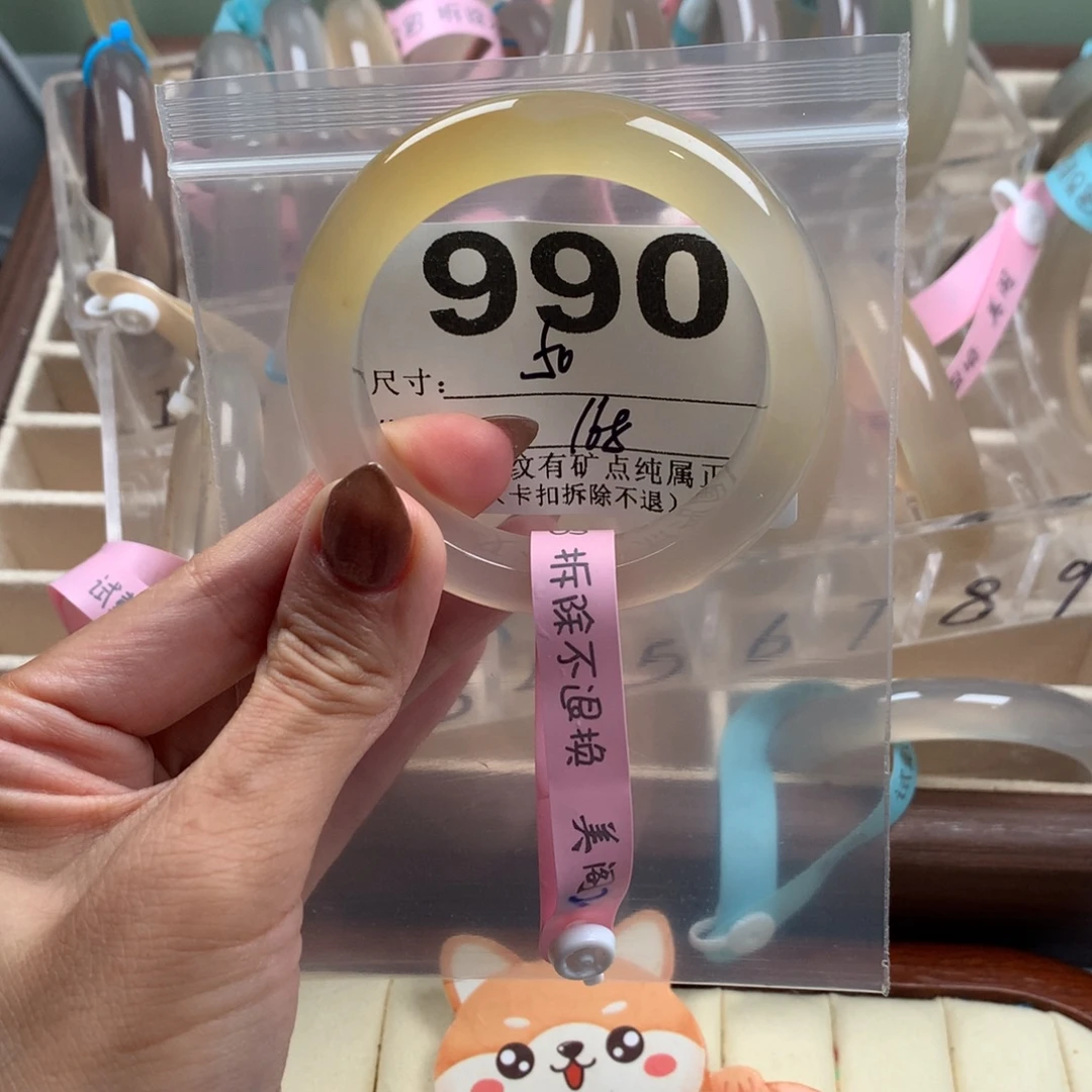 努***妹手镯玛瑙/玉髓未镶嵌990