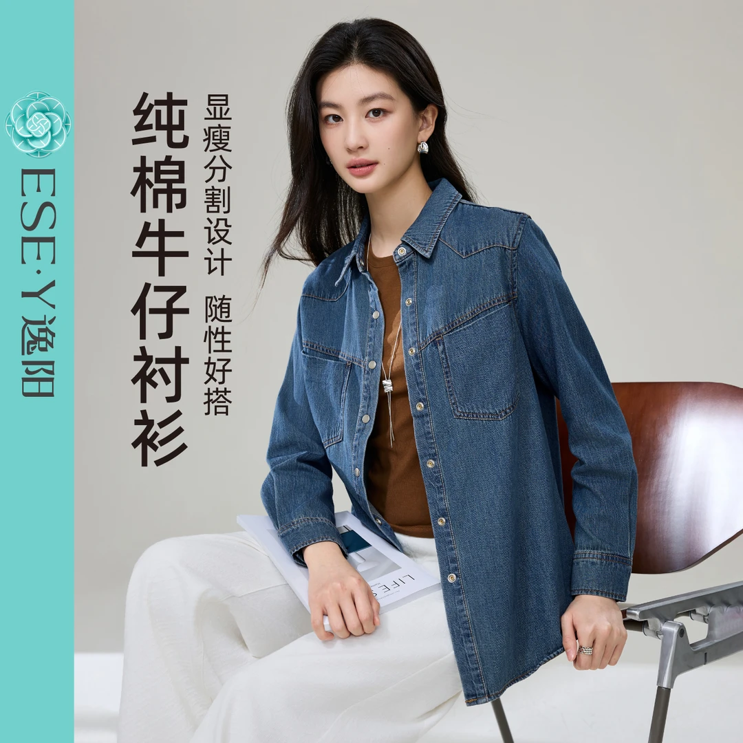 逸阳纯棉复古蓝牛仔衬衫女25秋款宽松显瘦百搭开衫衬衣上衣外套