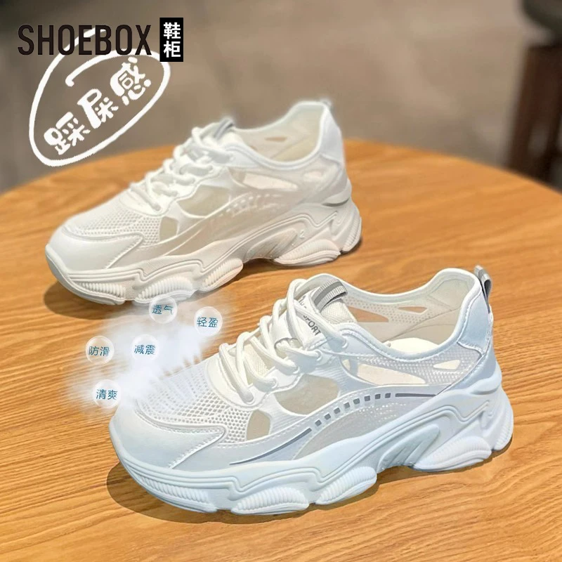 SHOEBOX鞋柜透气网面老爹鞋女2025夏季新款镂空厚底休闲运动鞋
