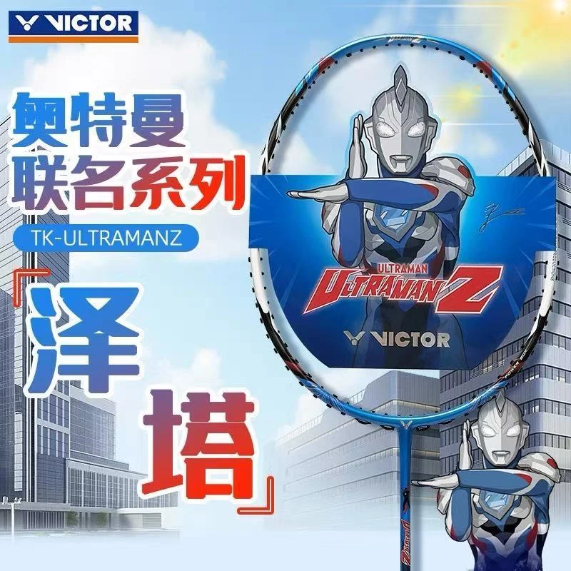 VICTOR/威克多奥特曼羽毛球拍TK-ULTRAMANZ胜利奥特曼联名系列