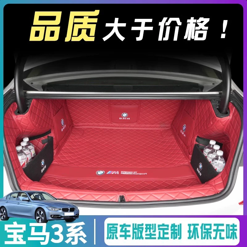 20-25款宝马3系防污后备箱垫全包围三系325li 320li尾箱垫车内饰
