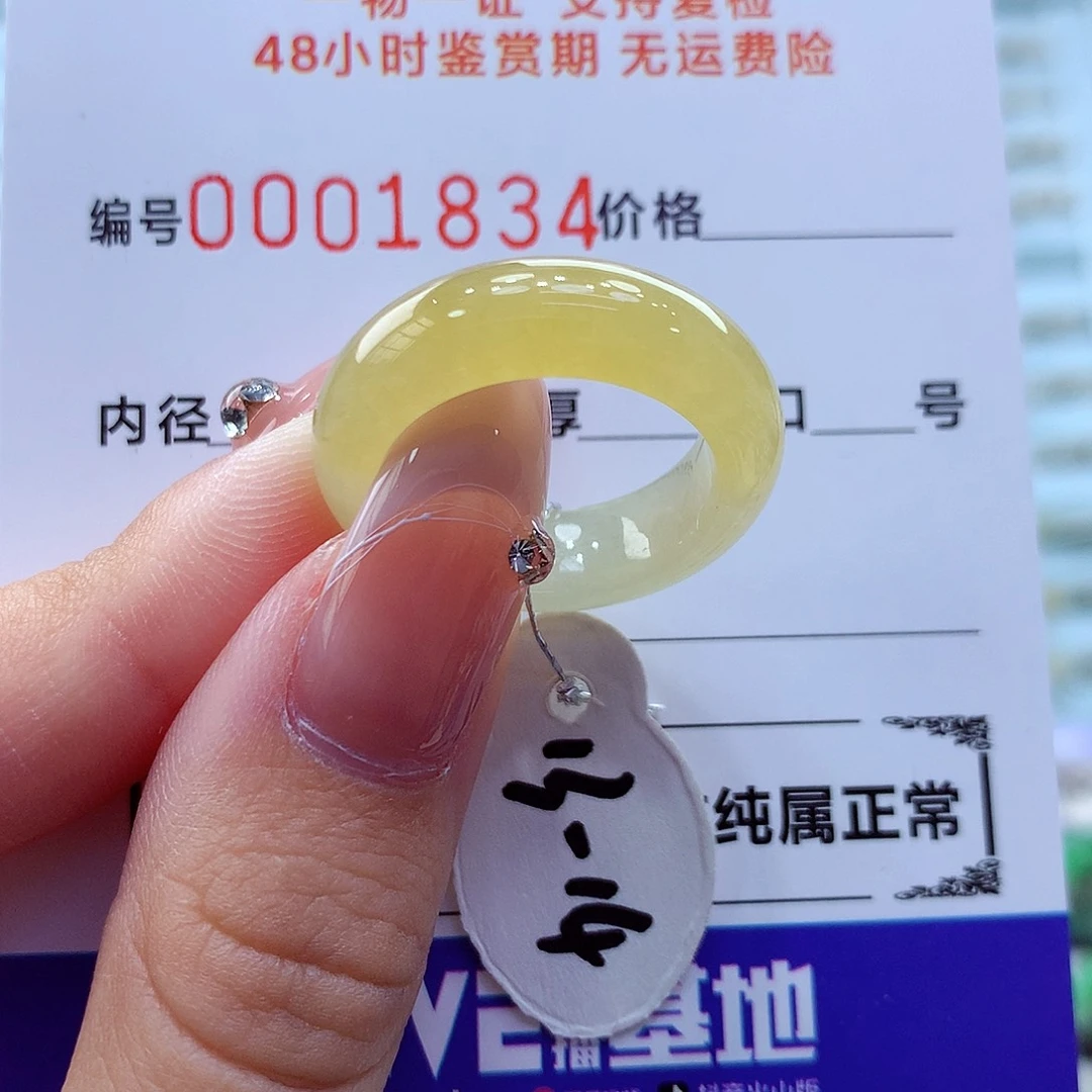 未镶嵌戒指翡翠翡翠