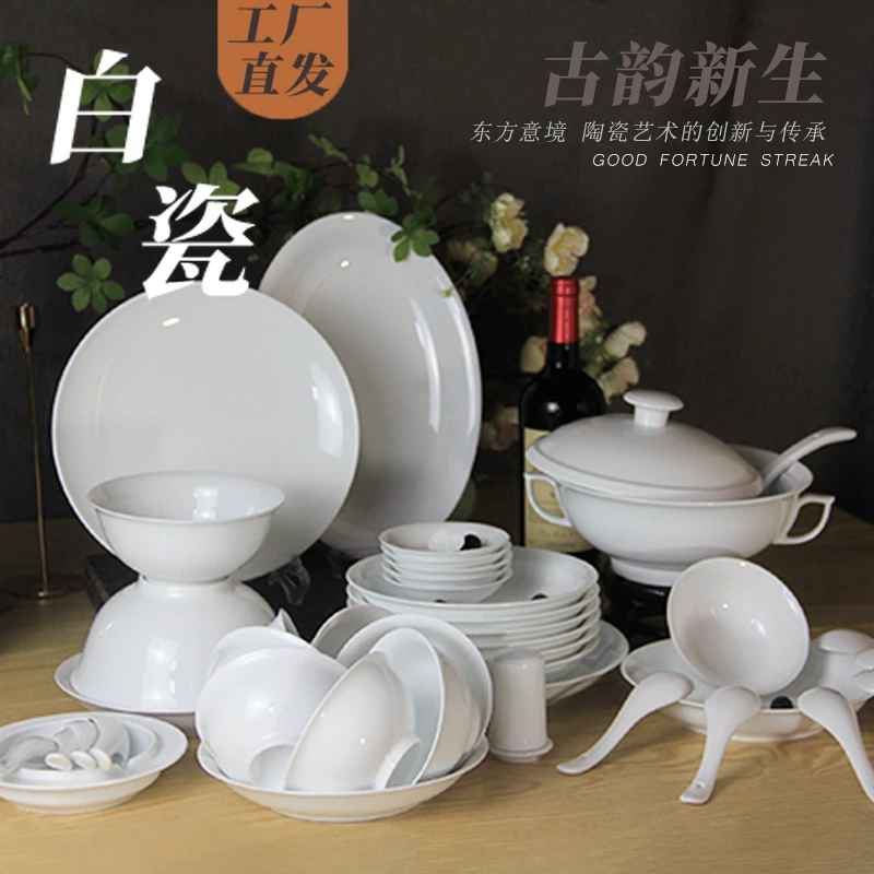 景德镇纯白高温白瓷米饭碗和菜盘