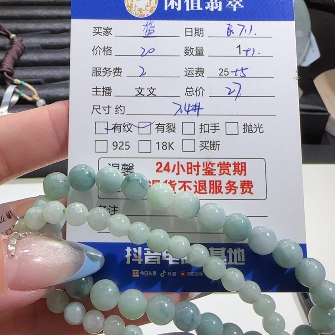 蓝***桉未镶嵌手串翡翠翡翠珠串