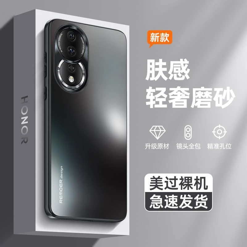 荣耀80手机壳简约磨砂玻璃壳80pro新款高级感50金属镜头框适用HON
